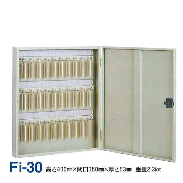 タチバナ製作所 キーボックス 固定式 Fi-30【0428-00033】 タチバナ製作所のキーボックス固定式Fi-30は、鍵の管理と整頓を一挙に解決 使い勝手抜群で、あらゆる場所で鍵の保管がスマートに 鍵の行方を迷わせず、鍵管理を効率化しませんか 送料無料の通販は