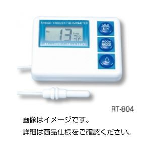 （まとめ）冷蔵庫用デジタル電子温度計 マグネット付き RT-804【×3セット】 冷蔵庫にピッタリ 最新デジタル温度計 磁石付きで便利 気温