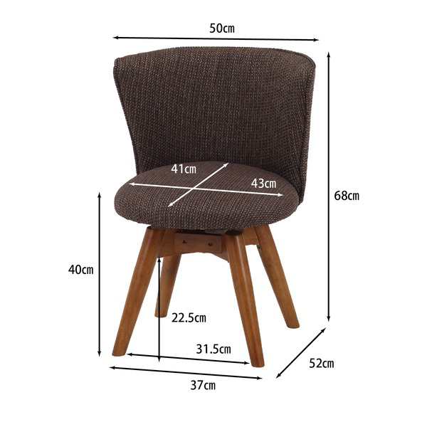 ダイニングチェア ダイニング用チェア イス 食卓 椅子 約幅500×奥行520×高さ680mm ブラウン 回転式 クラム ファブリック リビング ダイ