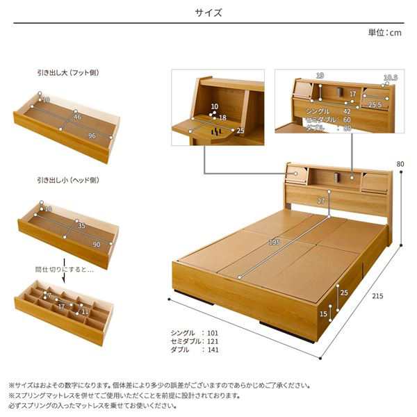 単品 ベッド 日本製 収納付き 引き出し付き 木製 照明付き 棚付き 宮 
