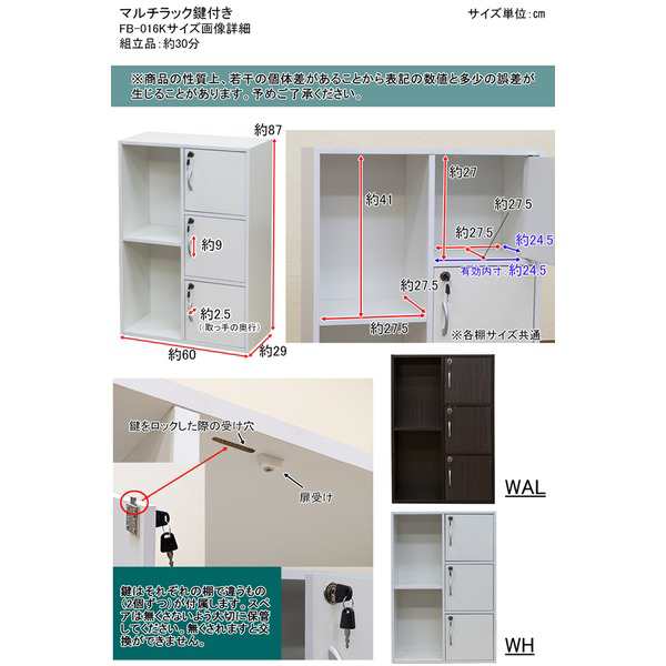 鍵付き マルチラック/整理 収納 棚 【ホワイト】 5段 幅60cm カギ付き
