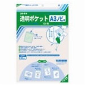 (業務用50セット) コレクト 透明ポケット CF-330L A3ノビ用 10枚 送料無料