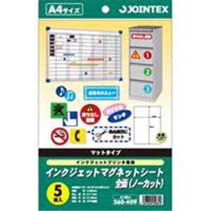 (業務用20セット) ジョインテックス IJマグネットシートA4 5枚*5冊 A182J-5 送料無料