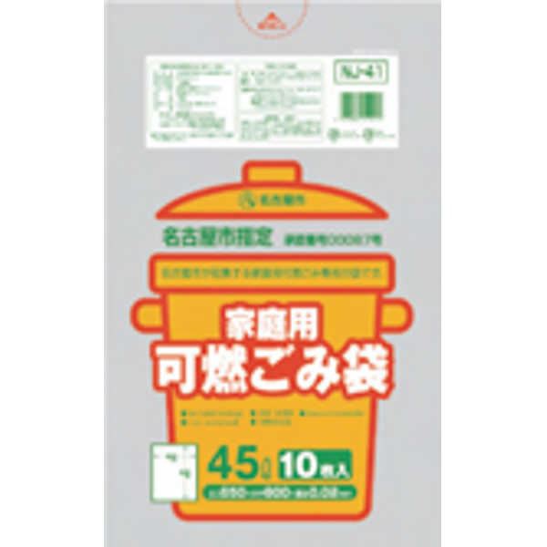 名古屋市 事業系不燃20L10枚入半透明黄NJ28 【（60袋×5ケース）合計300袋セット】 38-554 送料無料