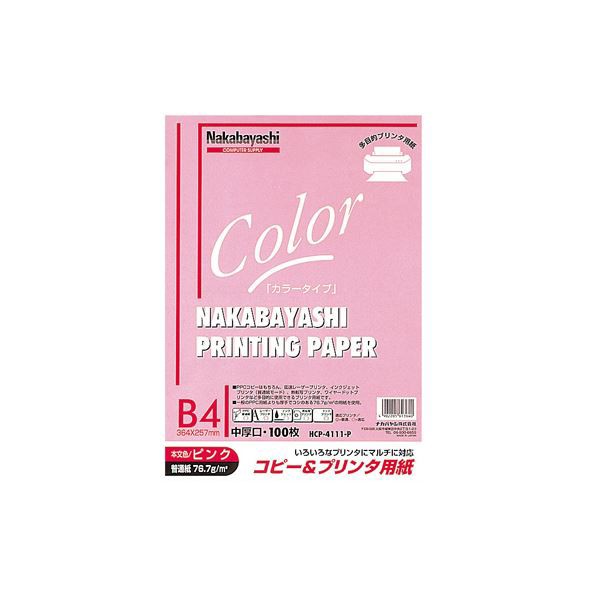 (業務用セット) コピー＆プリンタ用紙 カラータイプ B4 100枚入 HCP-4111-P【×20セット】 送料無料