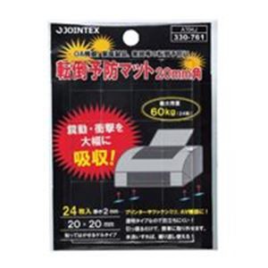 (業務用20セット) ジョインテックス 転倒予防マット 20*20mm 24枚 A704J 送料無料