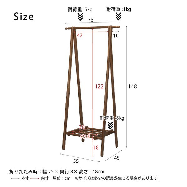 オープンハンガーラック(ブラウン/茶) 幅75cm×奥行45cm 木製