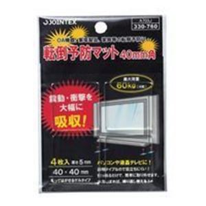 (業務用20セット) ジョインテックス 転倒予防マット 40*40mm 4枚 A703J 送料無料