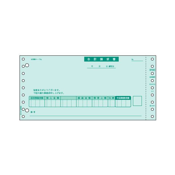 （まとめ） ヒサゴ 合計請求書 9_1／2×4_1／2インチ 2P BP0303 1箱（500組） 【×2セット】 送料無料