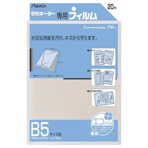 (業務用50セット) アスカ ラミネートフィルム BH-111 B5 20枚 送料無料