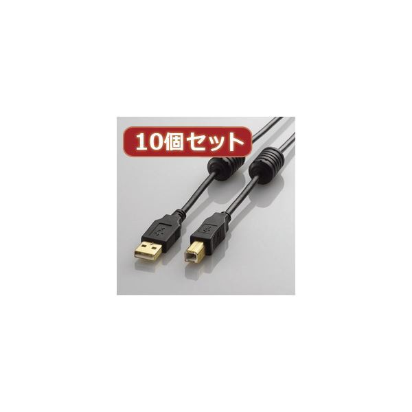 10個セット フェライトコア付きUSB2.0ケーブル 配線 U2C-BF30BKX10 送料無料