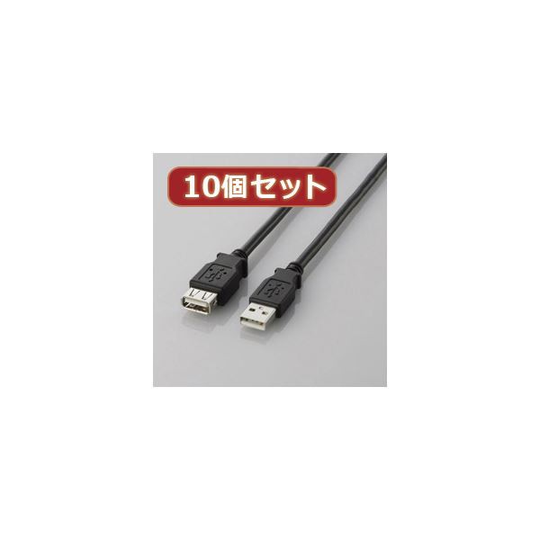 10個セット USB2.0延長ケーブル 配線 （A-A延長タイプ） U2C-E50BKX10 送料無料