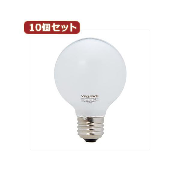 YAZAWA 10個セット 長寿命G70ボール電球 GW100110V57W70LX10 持続力