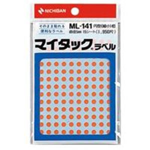 (業務用200セット) ニチバン マイタック カラーラベルシール 型 細小/5mm径】 ML-141 橙 送料無料