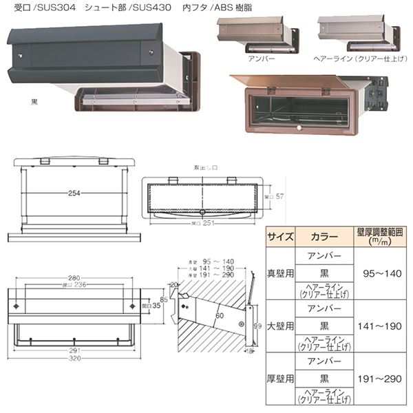 No.2000ポスト ヨコ型 内フタ付気密型 大壁 アンバー【0001-05802】 送料無料