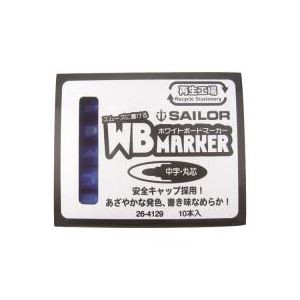 (業務用50セット) セーラー万年筆 再生工場WBマーカー 青 26-4129-440 10本 送料無料