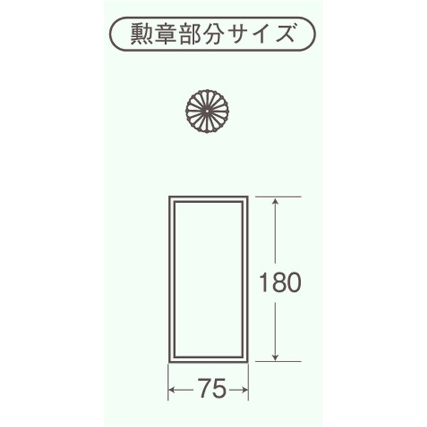 日本製 国産 叙勲額/フレーム 【褒賞サイズ(517×367mm)/茶／緑ドンス