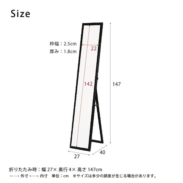 クールスタンドミラー(ブラック/黒) 幅27cm 姿見/全身/ミラー/飛散防止