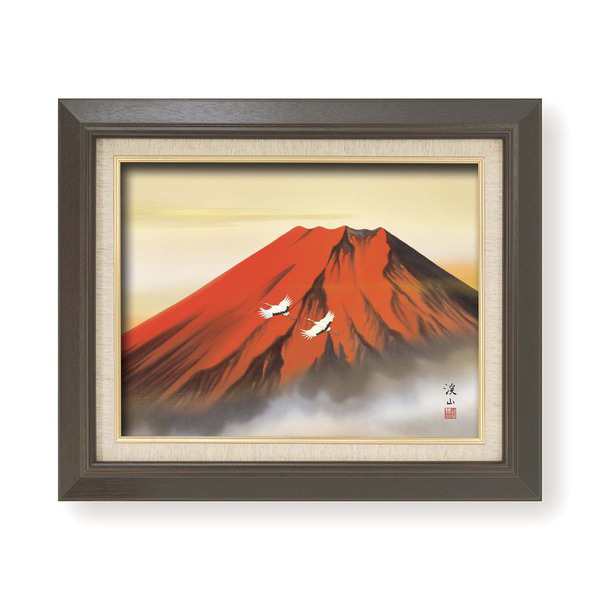 日本画額/紘黒フレームセット 【F6号】 伊藤渓山 「赤富士」 459×550×32mm 箱入り 送料無料