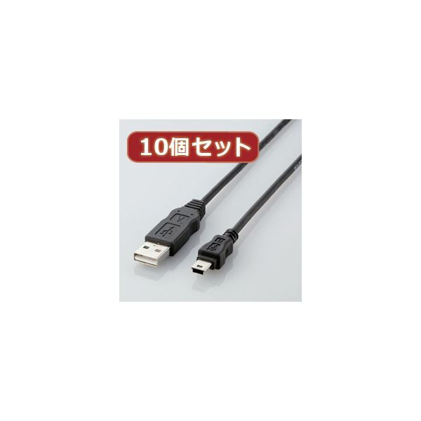 10個セット エコUSBケーブル 配線 （A-miniB・5m） USB-ECOM550X10 環境に優しいRoHS準拠 USB2.0ハイスピードモード対応のエレコムエコUS