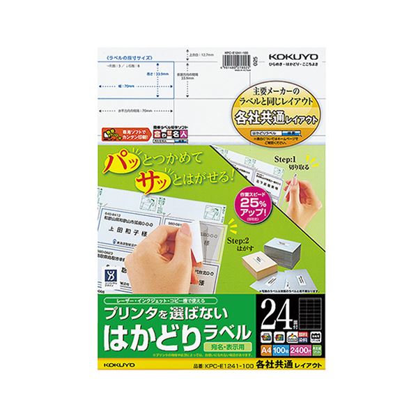 (業務用10セット) エーワン PPCラベル/コピー機用ラベルシート 〔A4/4面 100枚〕 28271 業務用10セット) エーワン PPCラベル⁄コピー機用ラベルシート 〔A4⁄20面