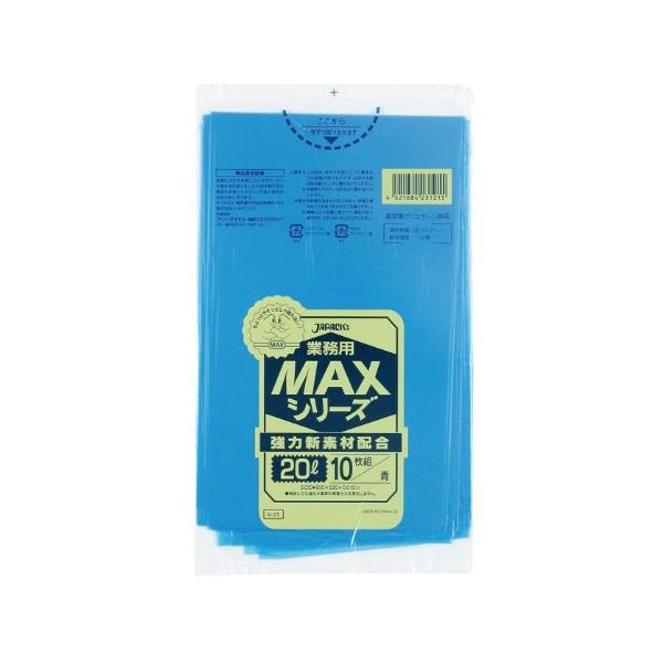 業務用MAX20L 10枚入015HD+LD青 S21 【（60袋×5ケース）合計300袋セット】 38-324 送料無料