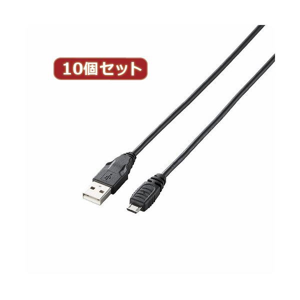 10個セット MicroUSB（AMicroB）ケーブル 配線 GM-U2CAMB10BKX10 送料無料