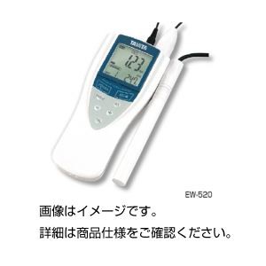 残留塩素計セット EW-520 水の安心を守る 最新技術搭載の水質計測器 塩素濃度を瞬時に測定 環境にやさしいEW-520 送料無料