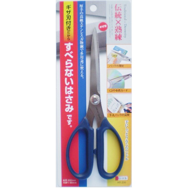 （まとめ）ハートライ クラフトハサミ 【ロングタイプ/全長200mm】 ギザ刃付き 日本製 国産 HT-200 〔業務用/家庭用/DIY/日曜大工/手芸〕【×20セット】 送料無料 24,463円