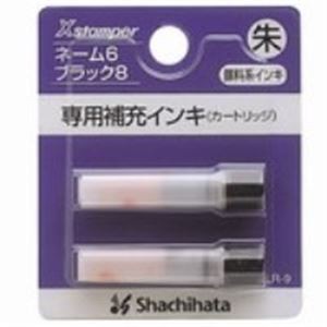 (業務用10セット) シヤチハタ X補充インキ XLR-9-05 朱 12個 インク不要 驚きの浸透力 ネーム印・印鑑が進化した 業務用10セットでお得