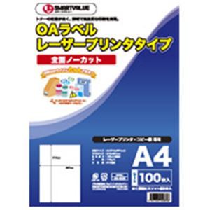 (業務用3セット) ジョインテックス OAラベル レーザー用 全面 500枚 A048J-5 送料無料