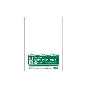 (業務用300セット) ジョインテックス 再生PPクリアホルダー B5*10枚 D513J クリアで使いやすい ビジネスに最適なポケットファイルセット