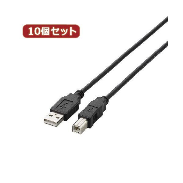 10個セット USB2.0ケーブル 配線 U2C-BN07BKX10 高速データ転送が可能なUSB2.0ケーブルセット パソコンとプリンタや外部デバイスを繋ぐ信