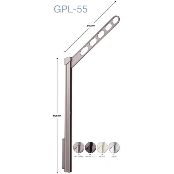 ホスクリーン GPL-55-S シルバー [1組(2本)入]【0004-00297】 高所でも