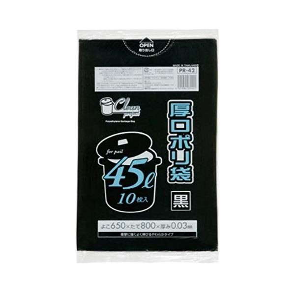 厚口ポリ袋45L 10枚入03LD黒 PR42 【（60袋×5ケース）合計300袋セット】 38-292 送料無料