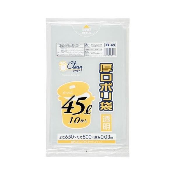 厚口ポリ袋45L 10枚入03LD透明 PR43 【（60袋×5ケース）合計300袋セット】 38-290 送料無料