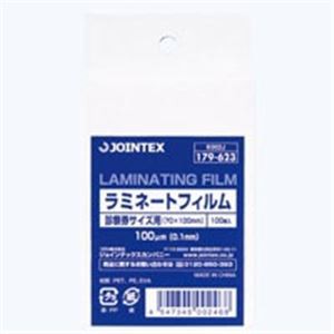 (業務用100セット) ジョインテックス ラミネートフィルム 診察券100枚 K002J ビジネスに最適 多機能パウチフィルム 診察券100枚収納可能