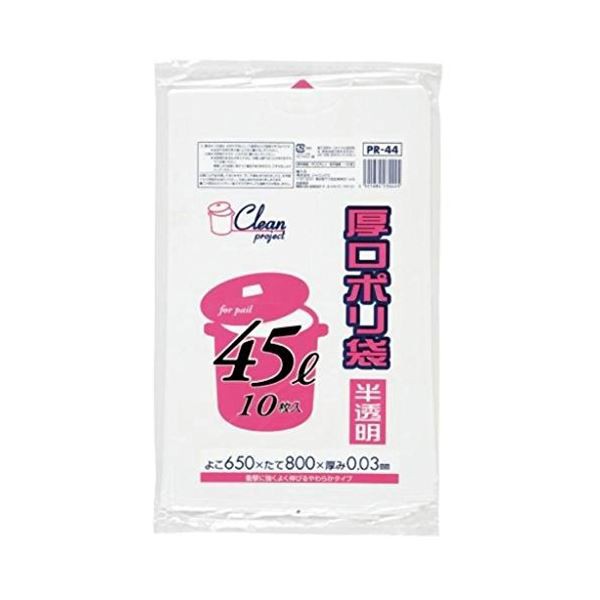 厚口ポリ袋45L 10枚入03LD半透明 PR44 【（60袋×5ケース）合計300袋セット】 38-291 送料無料