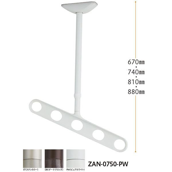 ホスクリーン ZAN-0750-PW パールホワイト[1組(2本)入]【0004-00491】 白 送料無料