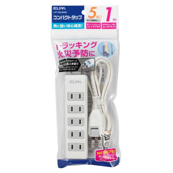 （まとめ） コンパクトタップ 5個口 1m LPT-501N（W） 【×20セット】 送料無料