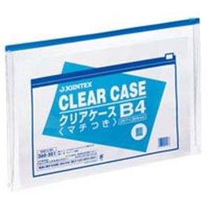 (業務用20セット) ジョインテックス クリアケース横型マチ付 B4*5枚 D087J-5B4 送料無料