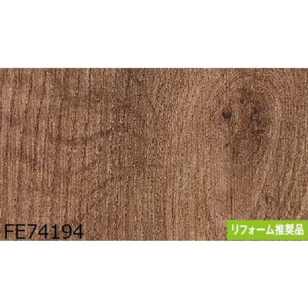 木目調 のり無し 壁紙 FE74194 93cm巾 40m巻 日本製 国産 防カビ 清潔 ホルムアルデヒド対策品 糊無し ウォールペーパー 自由なペースで