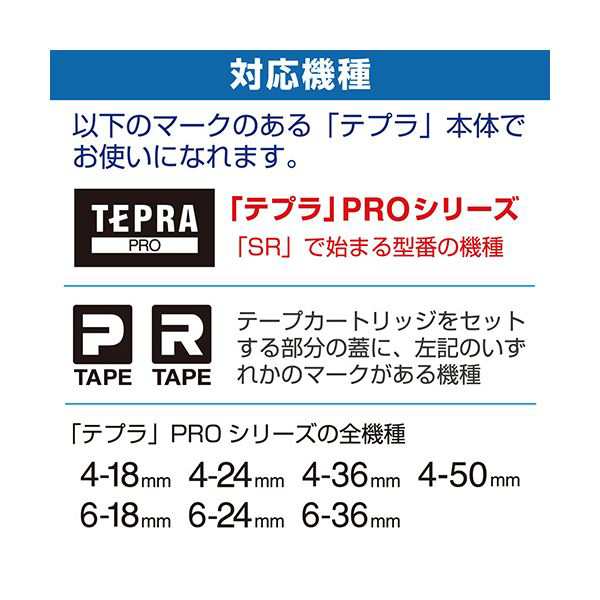 まとめ）キングジム テプラ PROテープカートリッジ 12mm 白/黒文字