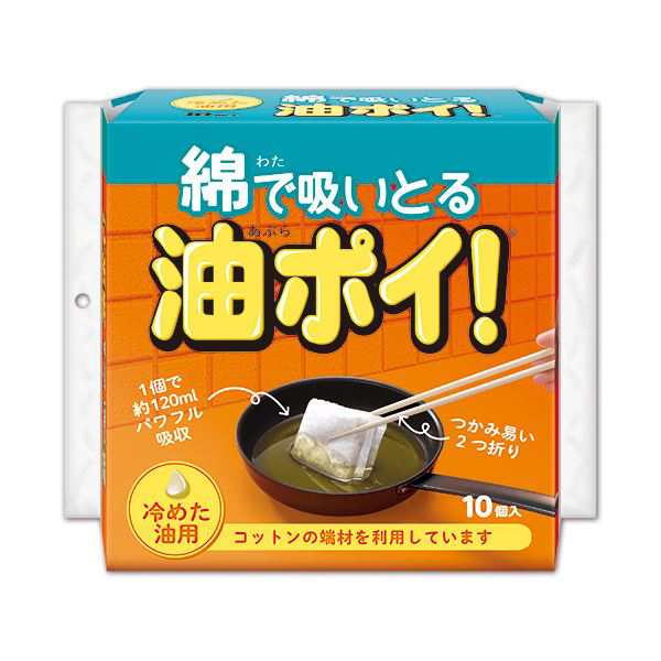 （まとめ）コットン・ラボ 綿で吸いとる油ポイ 1パック（10個）【×30セット】 エコフレンドリーなオイル吸収パッド 食品廃油を綿でスッキリ吸い取る、環境にやさしい油ポイ 1パック（10個）×30セット 送料無料