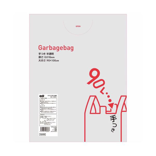 (まとめ) TANOSEE 手つきゴミ袋 半透明 90L 1パック（50枚） 【×10セット】 透明な手つきで、大容量のゴミをスマートに処理 掃除用品の