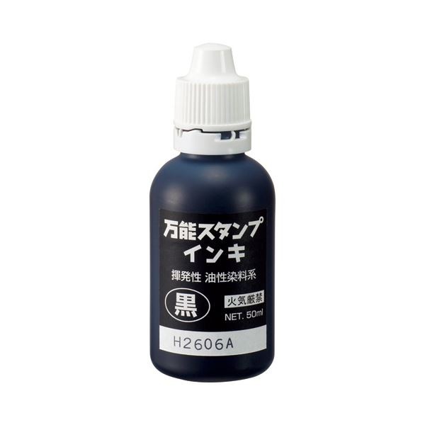 新朝日コーポレーション 万能スタンプインキ 50ml 黒 NBI-50D 1セット(24個) 送料無料