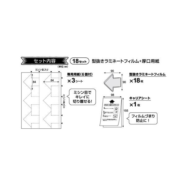 ヒサゴ ＣＰリーフ抗菌加工タイプＩＤカード - ラミネーターフィルム