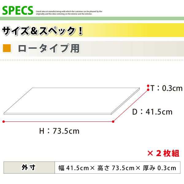 ミラー単品 】 コレクションラック 専用ミラー 2枚 ロータイプ 低い 用