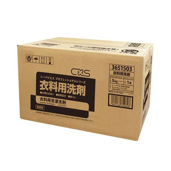 （まとめ）シーバイエス プロフェッショナルシリーズ 業務用衣料用洗剤 業務用 5kg 1個 【×3セット】 業界最強の洗浄力、プロフェッショ