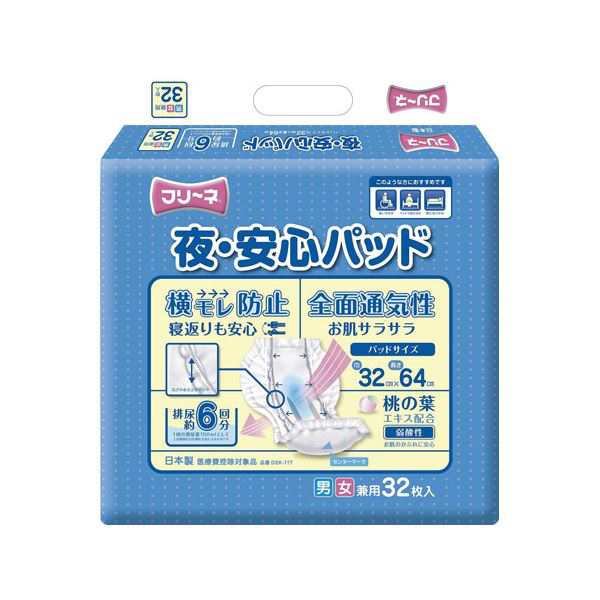 フリーネ 夜・安心 安全 パッド32枚 4P 夜の安心を守る32枚のパッド フリーネが贈る、眠りの守護者 夜の安眠をサポートするパッド、32枚